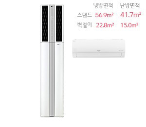 LG 휘센 듀얼 냉난방 에어컨